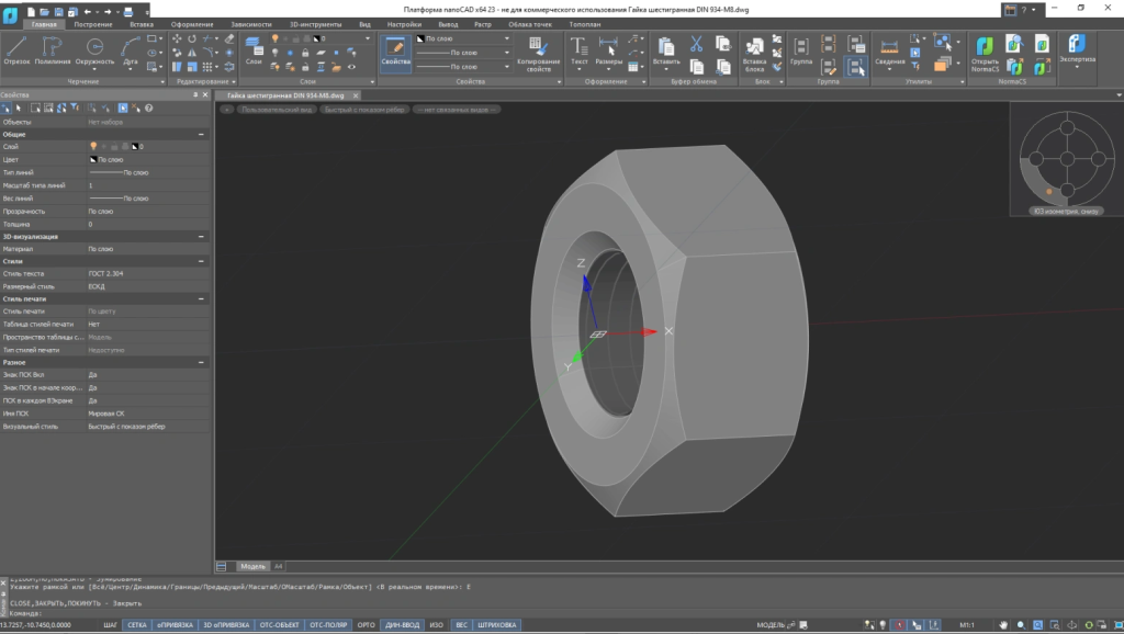 Nanocad функция локатора.png Nanocad функция локатора.png
