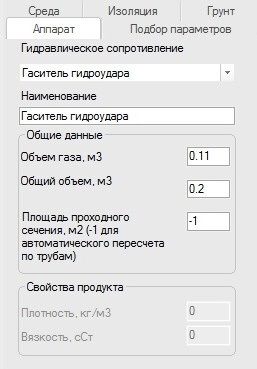 гидроудар гидросистема.jpg