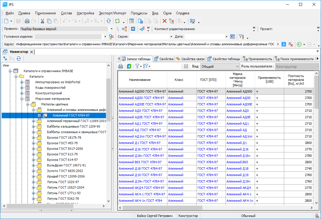 Справочно-информационная база данных IPS Search.png Справочно-информационная база данных IPS Search.png