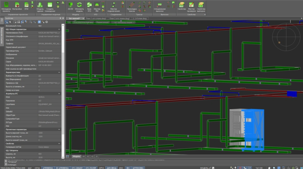 Nanocad BIM СКС Выгрузка модели в IFC.png Nanocad BIM СКС Выгрузка модели в IFC.png