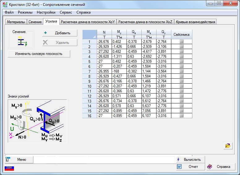 Кристалл Сечения.jpg Кристалл Сечения.jpg