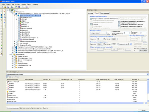расчеты изоляция.jpg