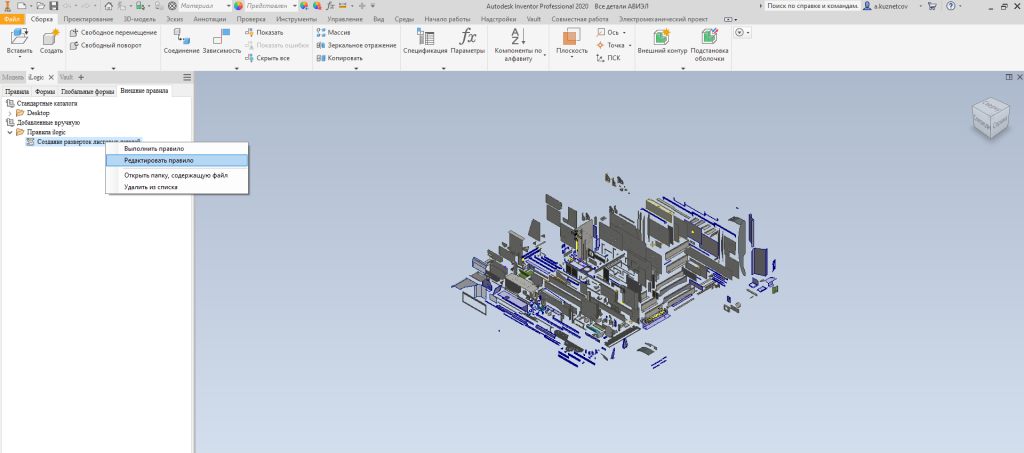 Запуск внешнего правила Запуск внешнего правила