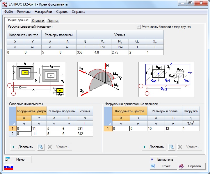 Запрос Крен фундамента.jpg Запрос Крен фундамента.jpg