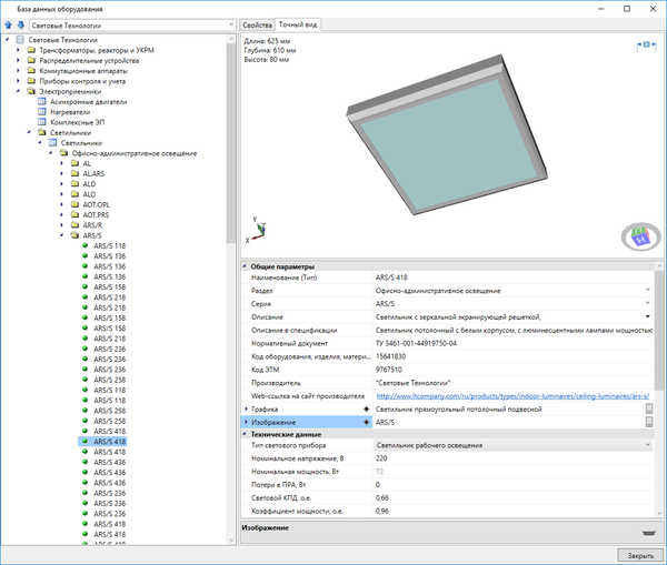 Project Studio CS Электрика AMCAD база данных Project Studio