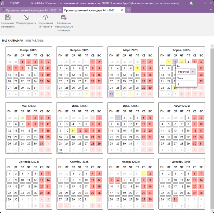 Управление трудозатратами.png