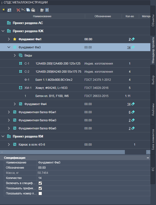 Менеджер проекта железобетон.jpg Менеджер проекта железобетон.jpg