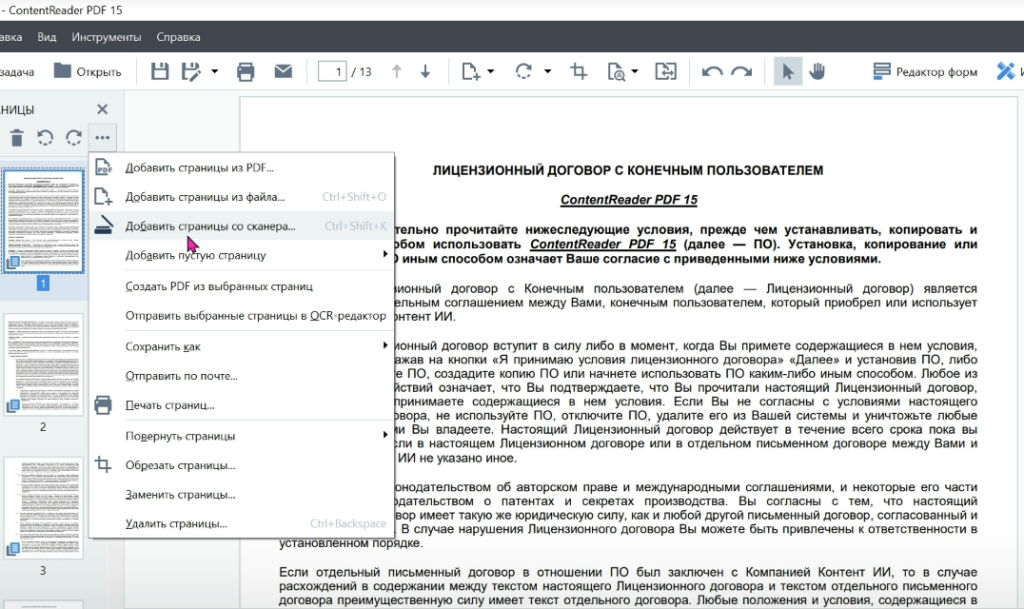 Просмотр изображений.png