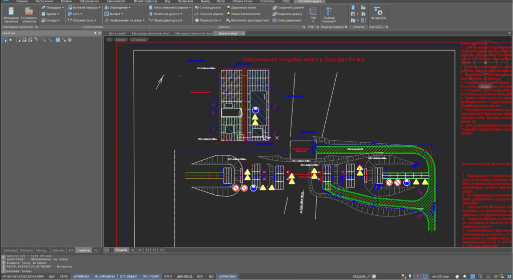 Nanocad Стройплощадка Направление на север.png Nanocad Стройплощадка Направление на север.png