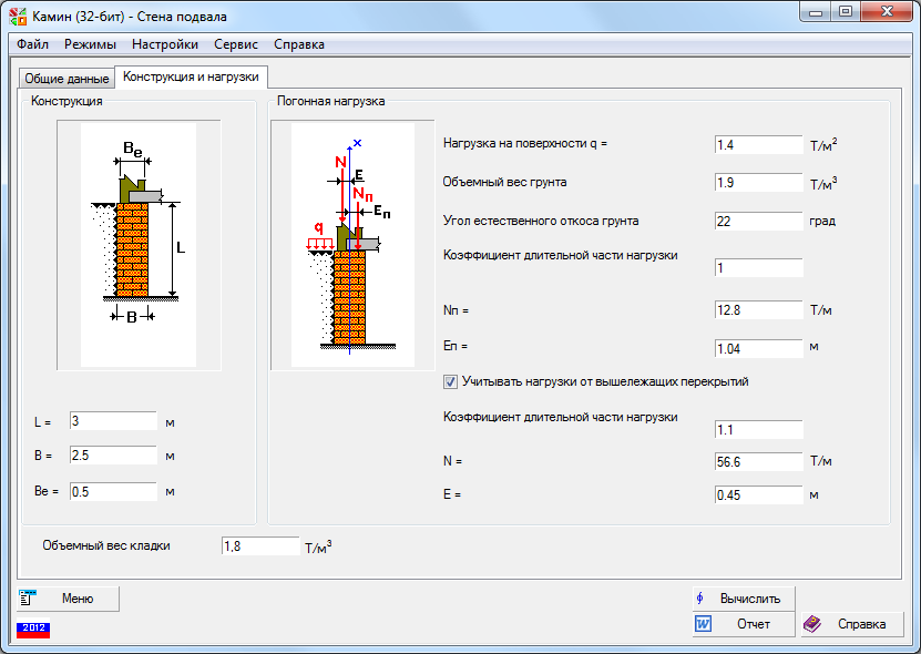 Камин Стена подвала.png Камин Стена подвала.png