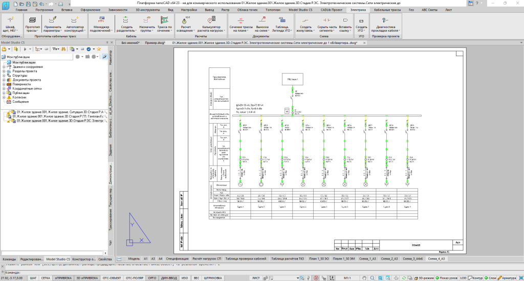 Генерация схем однолинейных.png