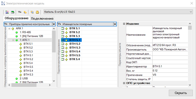Подключение оборудования и раскладка кабеля.jpg