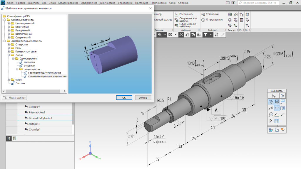 Оформление в среде 3D модели Cadmech Компас.png Оформление в среде 3D модели.png