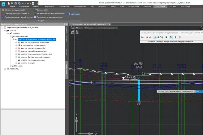 Проектирование на профиле.png