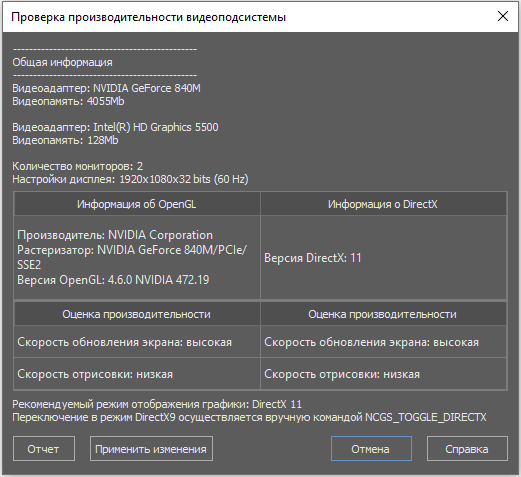 Результаты тестирования видеоподсистемы с рекомендуемыми настройками.png