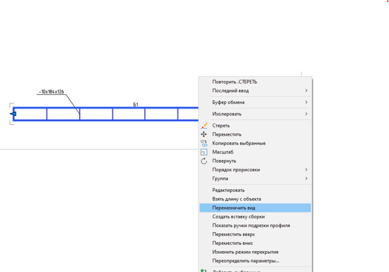 Команда Переназначить вид СПДС Металлоконструкции.jpg Команда Переназначить вид СПДС Металлоконструкции AMCAD.jpg