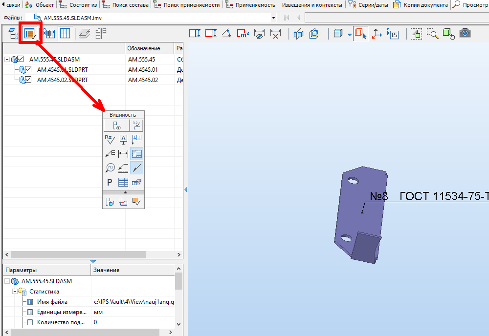 Настройка видимости элементов оформления в 3D-модели.png