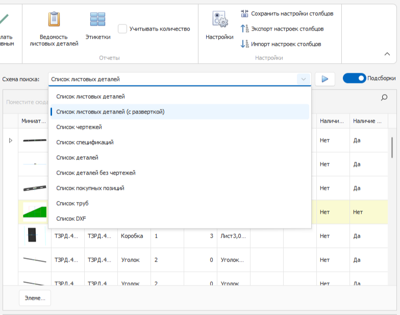 Компас Навигатор Схема поиска сборка-подсборка.png
