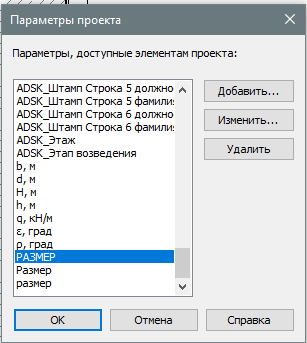 Revit файл общих параметров где лежит