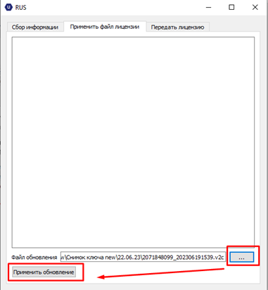 Программа по одновлению лицензии IPS Search.png