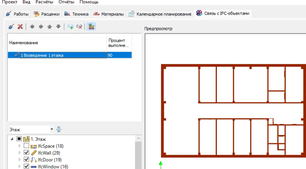 Nanocad Стройплощадка Объемы работ по IFC.png Nanocad СтройплощадкаОбъемы работ по IFC.png