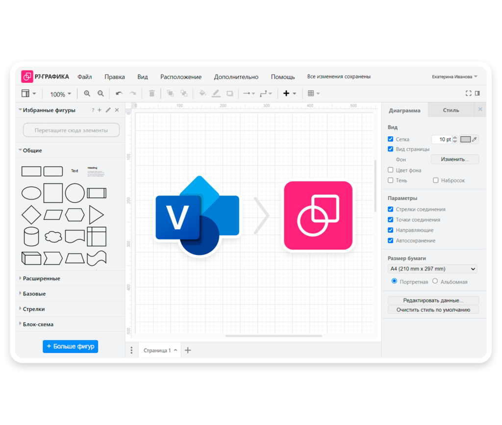 Поддержка файлов Visio.png