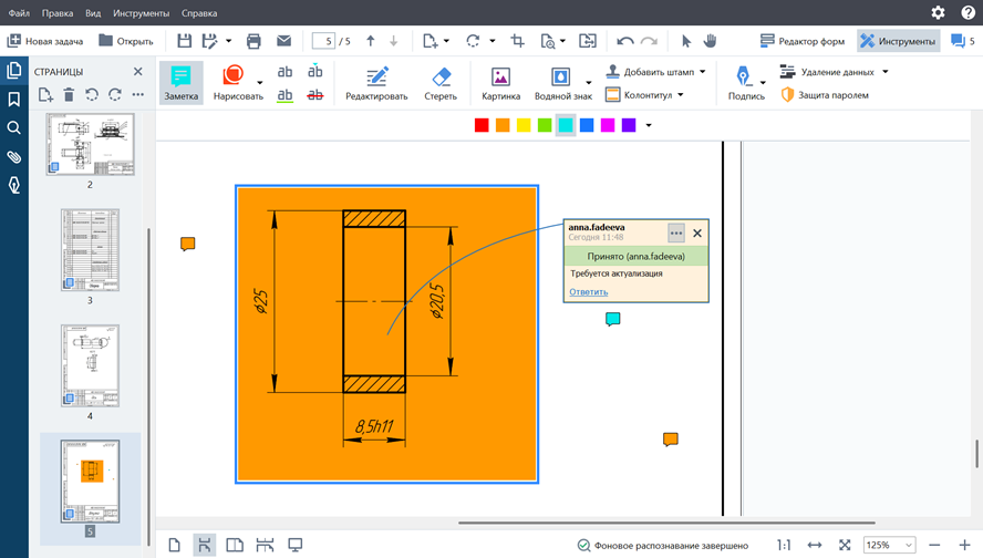 Совместная работа и комментарии.png