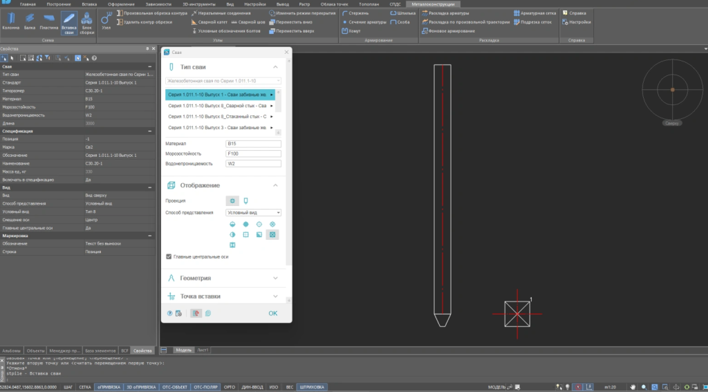 Nanocad Металлоконструкции Сваи.png Nanocad Металлоконструкции Сваи.png