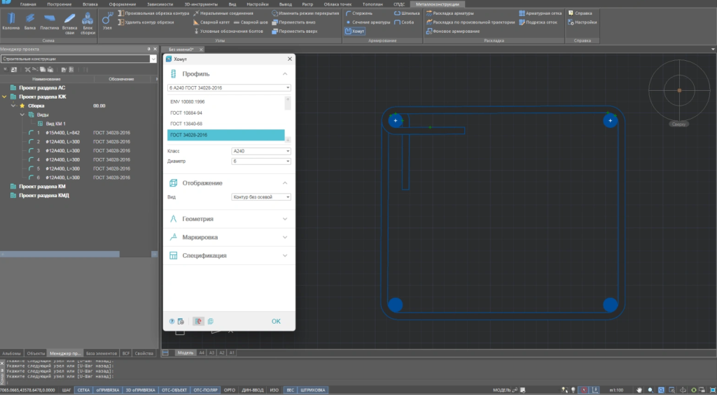 Nanocad Металлоконструкции Хомут.png Nanocad Металлоконструкции Хомут.png