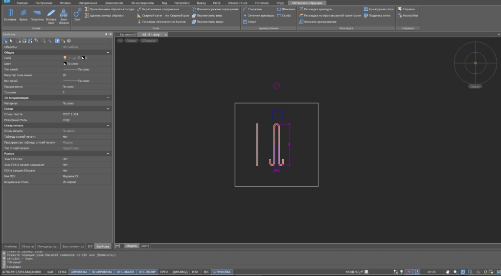 Nanocad Металлоконструкции Узлы.png Nanocad Металлоконструкции Узлы.png