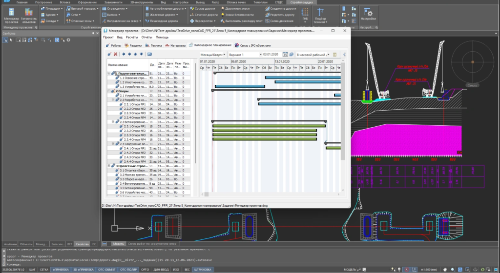 Nanocad стройплощадка Календарный план.png Nanocad стройплощадка Календарный план.png