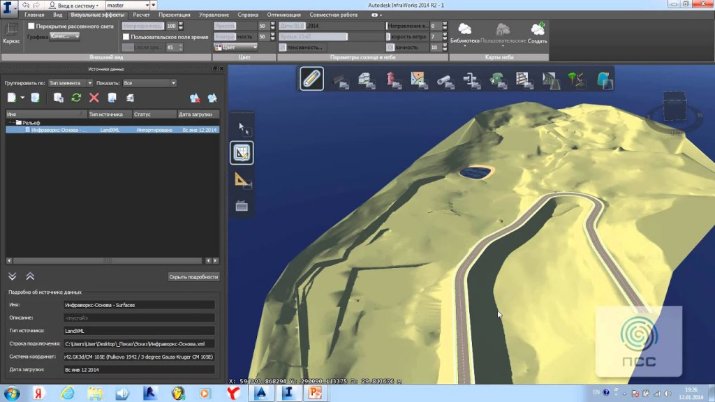 совместная работа совместная работа civil 3d