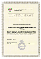 Сертификат НПФ "Топоматик"