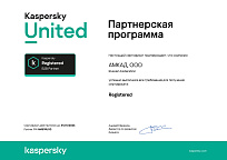 Сертификат АО "Лаборатория Касперского" Сертификат АО "Лаборатория Касперского"