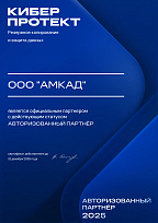 Сертификат КИБЕРПРОТЕКТ Сертификат КИБЕРПРОТЕКТ