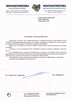 ОАО "Нефтеавтоматика" ОАО "Нефтеавтоматика"