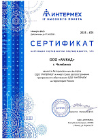 Сертификат ОДО "ИНТЕРМЕХ" Сертификат ОДО "ИНТЕРМЕХ"