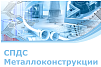 Логотип СПДС Металлоконструкции