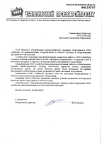 ООО Промстройпроект ООО Промстройпроект