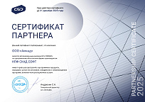 Сертификат НПФ СКАД СОФТ Сертификат НПФ СКАД СОФТ