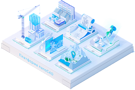 Платформа nanoCAD Standart Geo Платформа nanoCAD Standart Geo