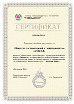 Сертификат НПФ "Топоматик" Сертификат НПФ "Топоматик"