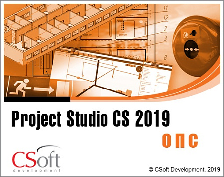 Программа Project Studio CS ОПС Логотип Project Studio CS ОПС CSoft