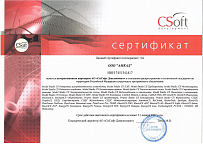 Сертификат CSoft