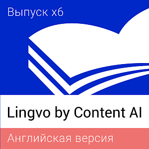 Логотип Lingvo by Content AI (английская версия) программа для изучения языков