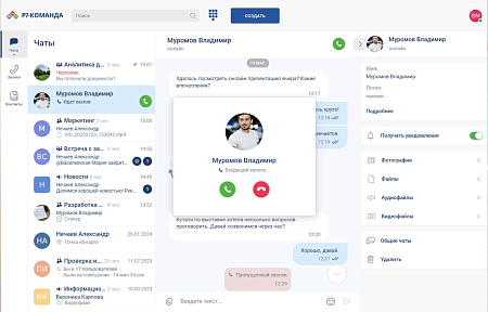 Р7-Команда Логотип Р7-Команда набор офисных программ