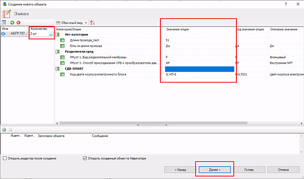 АО «НПК ВИП» г. Екатеринбург