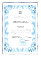 Сертификат ООО ЦРСАП "САПРОТОН" Сертификат ООО ЦРСАП "САПРОТОН"